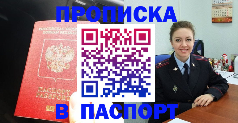 временная регистрация госуслуги в Октябрьске