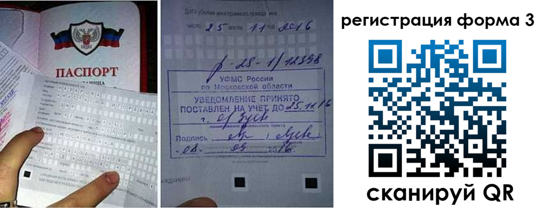 прописка в квартире в Октябрьске