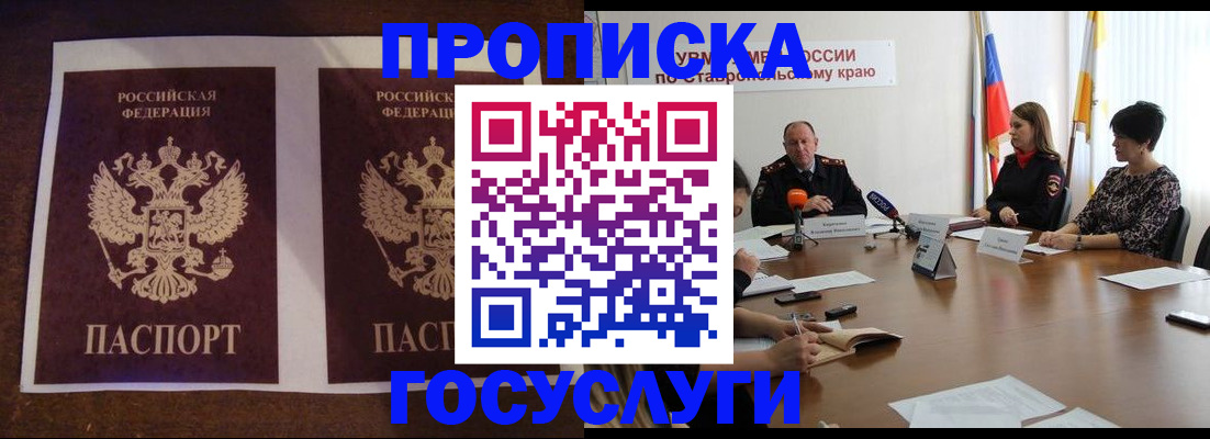 прописка поиск в Октябрьске