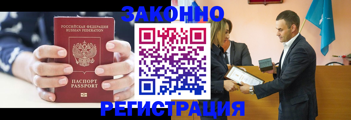 прописка гарантия в Октябрьске