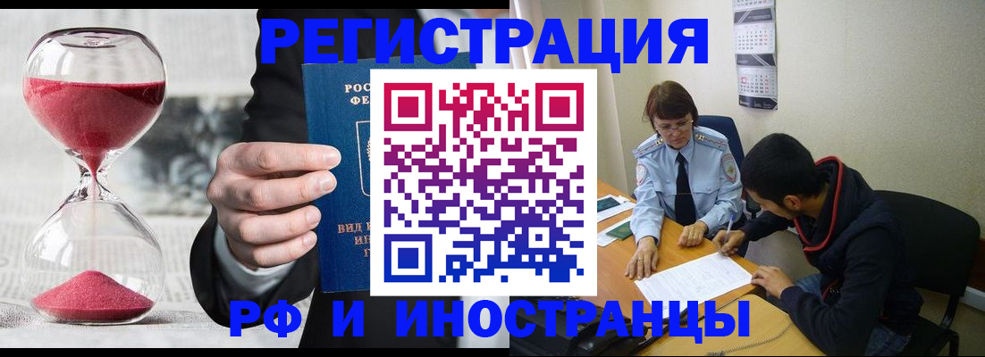 прописка 2025 в Октябрьске