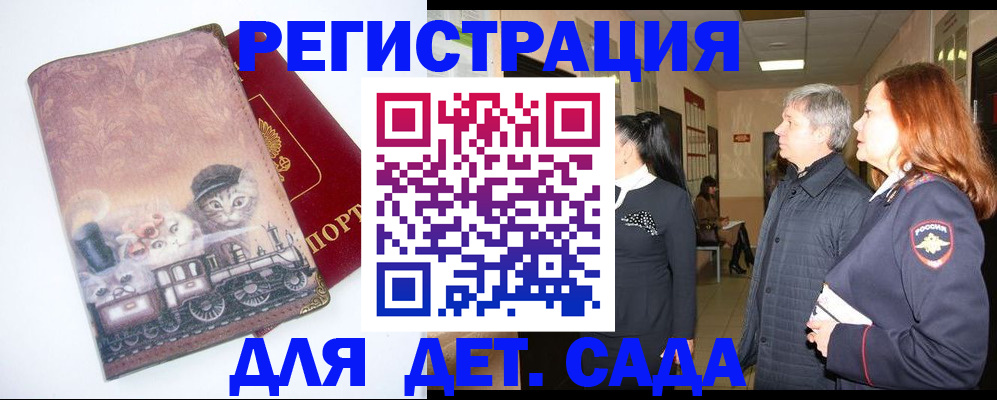 временная регистрация в Октябрьске