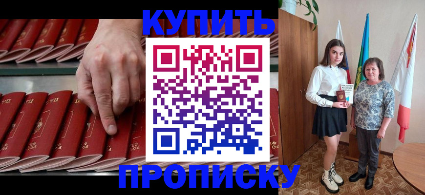 прописка регистрация в Октябрьске