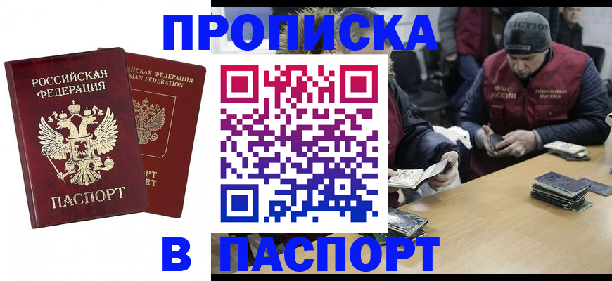 прописка в квартире в Октябрьске