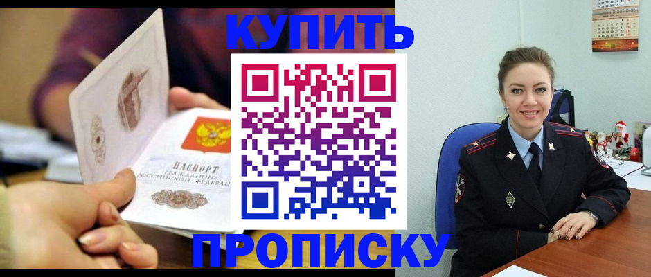 прописка для работы в Октябрьске