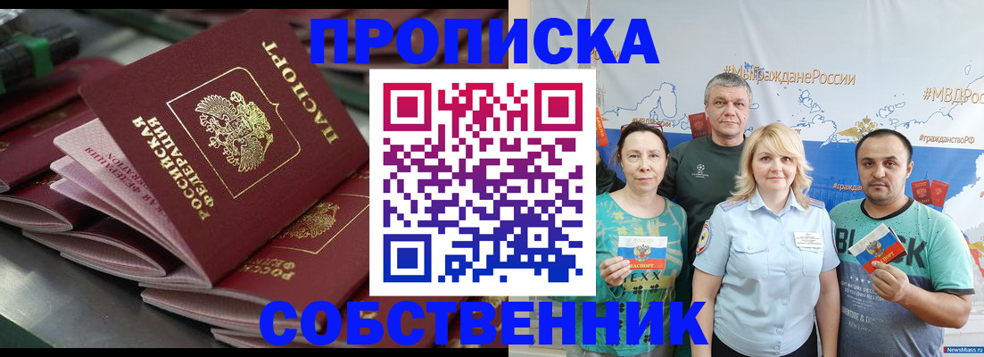 временная регистрация адрес в Октябрьске
