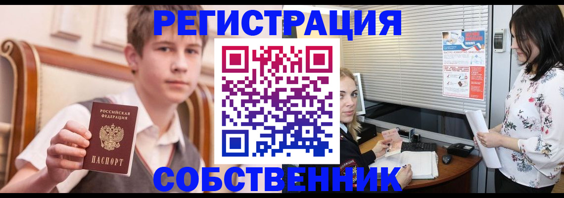 прописка поиск в Октябрьске